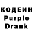 Кодеиновый сироп Lean Purple Drank Asyl Xan