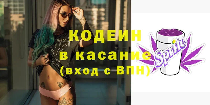 Кодеин напиток Lean (лин)  Бавлы 