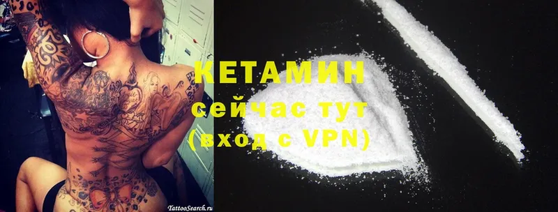 КЕТАМИН ketamine  как найти наркотики  MEGA как войти  Бавлы 